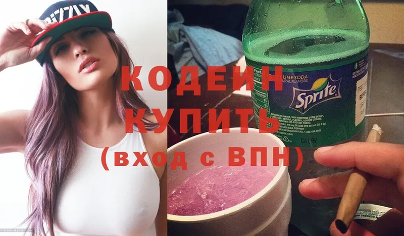 Кодеиновый сироп Lean Purple Drank  купить   блэк спрут сайт  Суоярви 